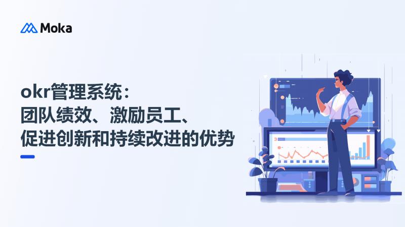 激励员工