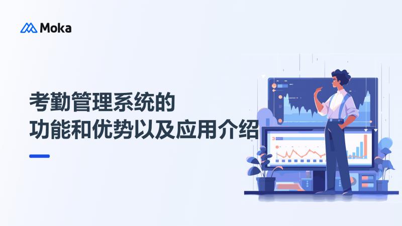 管理效率