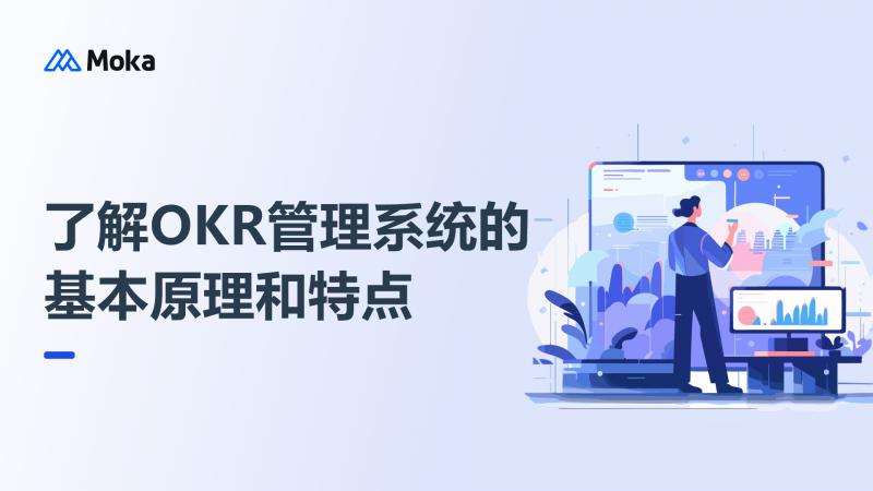 绩效评估系统