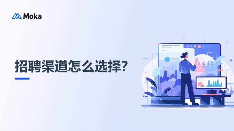 招聘门户网站