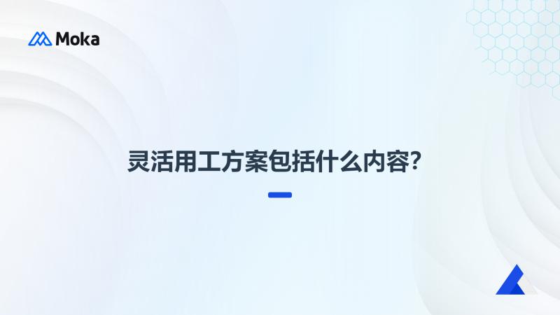 人事人才