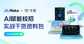 《2025秋季校园招聘白皮书》牛客×PG国际出品